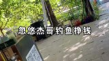 除了鱼这是什么都钓啊