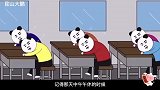 沙雕动画，让我能够记住一生的事，直接让我崩溃