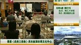 谭盾武侠三部曲迎首演 为世博百日献礼-8月6日