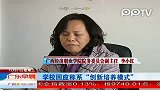 学生质疑学校贩卖学生劳力