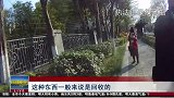 “不明罐体”引发恐慌 乱扔垃圾太不应该