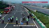 消防车高速救援后被收通行费？收费站回应