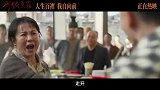 《水饺皇后》释出“开工第一天”特别视频