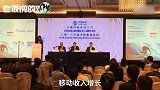 中国移动上半年大赚656亿，取消流量漫游费“各有利弊”
