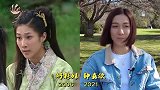 《搜神传》演员今昔，好彩妹依旧美如天仙，61岁惠英红至今未婚