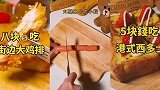 4块钱也能好好吃饭,薯片火腿卷