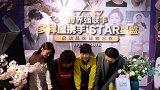 跨界强联手 多样屋携手iSTAR星盟启动品牌战略合作