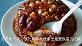 年夜饭必备红糖八宝饭，团团圆圆，甜甜蜜蜜，好看又好吃