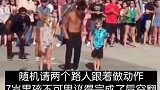 小男孩：没想到吧？我也没想到