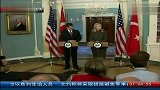 美国表示将继续向叙利亚政府施压 120215 早新闻