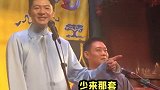 德云社得偿所愿的谢金没事就听听相声