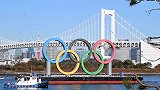 日媒：东京奥运会将允许“大规模”海外游客入境 无需强制隔离