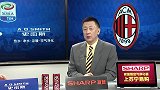 意甲联赛出现五十年一遇神奇现象 苏东：意甲正在复苏-花絮