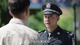 我怕来不及：警察叮嘱春生，犯罪嫌疑人已经抓住了回去多陪陪媳妇
