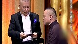 岳云鹏嘴欠遭捧哏群殴，于谦气的直呼-去你的吧，兔崽子！