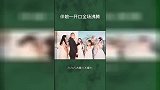 伴娘一开口全场沸腾，是假闺蜜无疑了，网友：小船说翻就翻！