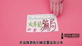 火车站出现新骗局，碰到几乎都上当受骗，警察也爱莫能助，快看看