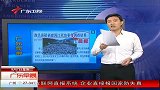 福建渔民质疑“闽江死鱼事件”调查结果