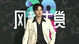 2020年风格大赏红毯与采访直播，胡先煦一身白色西装亮相