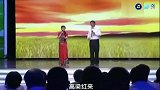 朱之文、王二妮太般配，二人献唱《沂蒙山小调》，这嗓音真是绝了