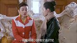 尖锋之烈焰青春:二太太对唐不语非常满意,陈悦泽趁机请求二太太同意唐不语陪陪她
