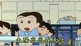蜡笔小新：小新三天没有上大号，老师一瓶开塞露完美解决