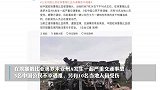 3名中国公民在埃塞俄比亚车祸遇难，中国使馆提醒