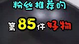 小技巧：涨涨涨涨家里