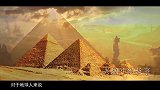 是上古文明还是外星人干的？金字塔神秘超自然之谜