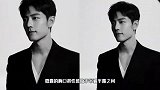 肖战“发粮”禁欲又撩人，穿黑色深V西装俊美挺拔，侧颜清冷贵气