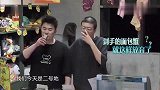 刚种好40棵树，李诞陈赫就要一次花光，被何炅及时拦下！