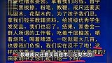 家长吐槽家委会拿着钱喝酒吃肉，教鞭戒尺还要买花梨木的，教育局回应