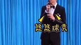 王一博 早期综艺 的悠悠球秀，真是多才多艺的男孩子呀！
