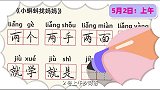 五一你的时间够用吗？小孩子怎样合理的安排时间呢？
