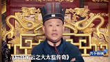 当岳云鹏和老郭同台，当众质问郭德纲：郭麒麟做亲子鉴定了吗？