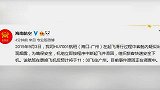 海航客机客舱疑似出现烟雾机组 中断起飞 旅客安全下机
