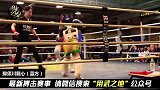 日本最强搏击家族再出天才，斩获泰拳冠军