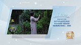 丁玲：大山里的绿色经济