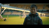 当中国足球少年登陆英国赛场 多少人感动到红了双眼