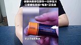 测试：口香糖纸和电池，竟然能起火，这是真的吗