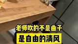 这种就是，在古时候一切尘埃落定，恣意江湖快哉的感觉