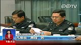 （热点）公安部称若发现警察收黑钱一律开除-11月24日