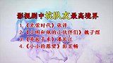 别让张译演喜剧，狠起来连队友都能坑！盘点猪队友系列
