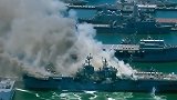 美军一两栖攻击舰在圣迭戈海军基地爆炸起火，至少18人受伤