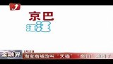 淘宝商城改叫“天猫” “亲们”沸腾了