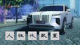 以人文关怀的视角看红旗E-HS9——人性化配置篇