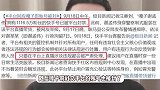 嘎子哥穿警服直播被拘留7天，新电影戏份将换人重拍，千万粉账号也被封