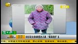 河南69岁老太舍命救落水儿童 被追认为烈士