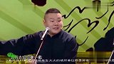岳云鹏又皮了，现场爆笑模仿孙越向空姐撒娇，逗得观众大笑！