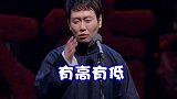 德云社  孟鹤堂  周九良   哎呀！声音老爱了哈哈哈哈哈哈